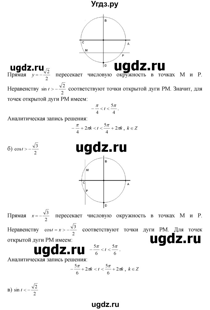 ГДЗ (Решебник №1 к задачнику) по алгебре 10 класс (Учебник, Задачник) А.Г. Мордкович / §6 / 41(продолжение 2)