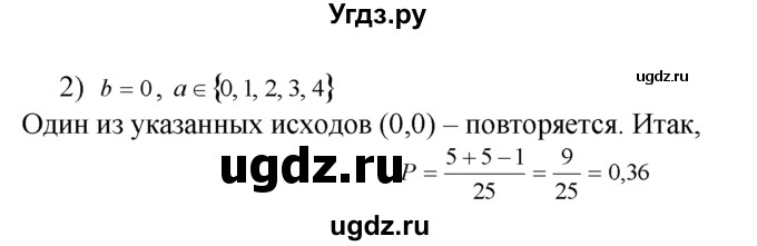 ГДЗ (Решебник №1 к задачнику) по алгебре 10 класс (Учебник, Задачник) А.Г. Мордкович / §51 / 4(продолжение 2)