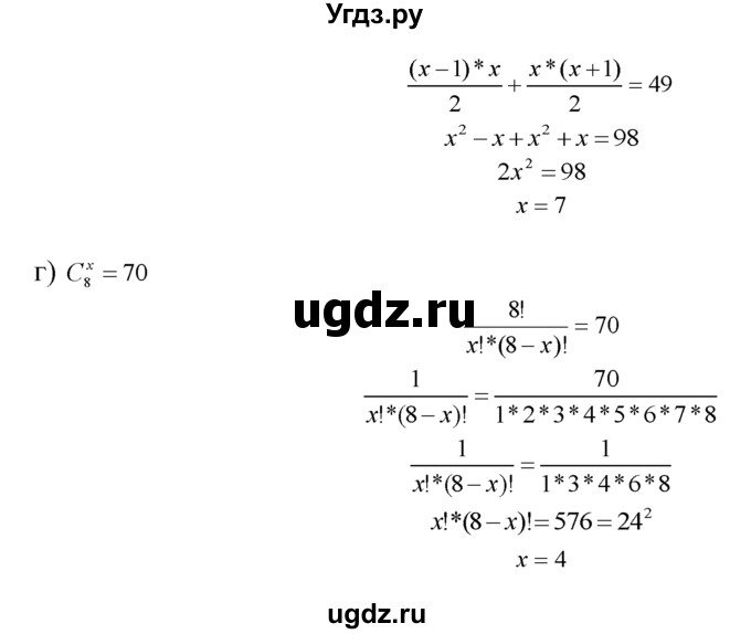 ГДЗ (Решебник №1 к задачнику) по алгебре 10 класс (Учебник, Задачник) А.Г. Мордкович / §52 / 10(продолжение 2)