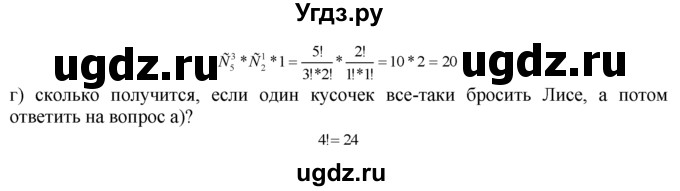 ГДЗ (Решебник №1 к задачнику) по алгебре 10 класс (Учебник, Задачник) А.Г. Мордкович / §52 / 14(продолжение 2)