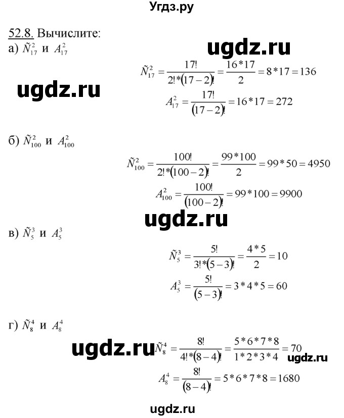 ГДЗ (Решебник №1 к задачнику) по алгебре 10 класс (Учебник, Задачник) А.Г. Мордкович / §52 / 8