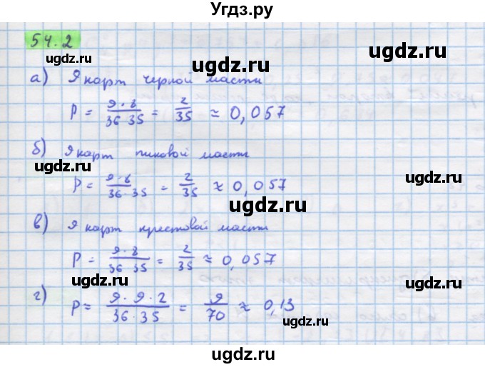 ГДЗ (Решебник №1 к задачнику) по алгебре 10 класс (Учебник, Задачник) А.Г. Мордкович / §54 / 2