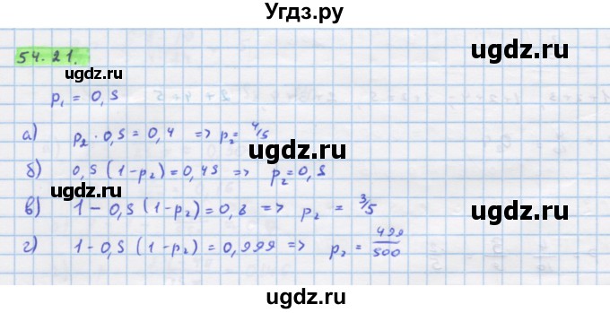 ГДЗ (Решебник №1 к задачнику) по алгебре 10 класс (Учебник, Задачник) А.Г. Мордкович / §54 / 21