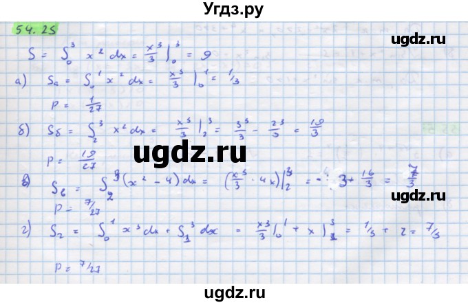 ГДЗ (Решебник №1 к задачнику) по алгебре 10 класс (Учебник, Задачник) А.Г. Мордкович / §54 / 25