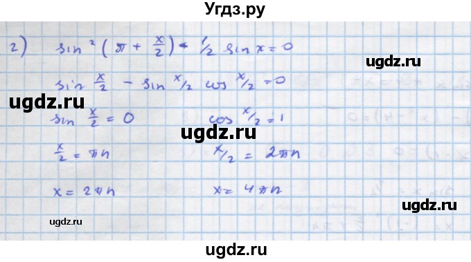 ГДЗ (Решебник №1 к задачнику) по алгебре 10 класс (Учебник, Задачник) А.Г. Мордкович / §56 / 14(продолжение 2)