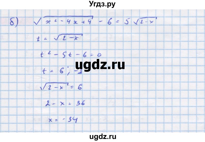 ГДЗ (Решебник №1 к задачнику) по алгебре 10 класс (Учебник, Задачник) А.Г. Мордкович / §56 / 16(продолжение 2)