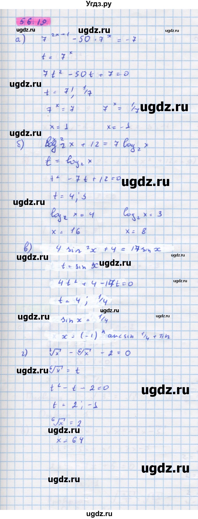 ГДЗ (Решебник №1 к задачнику) по алгебре 10 класс (Учебник, Задачник) А.Г. Мордкович / §56 / 19