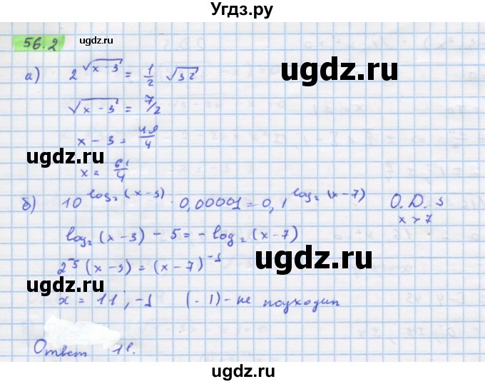 ГДЗ (Решебник №1 к задачнику) по алгебре 10 класс (Учебник, Задачник) А.Г. Мордкович / §56 / 2