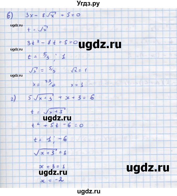 ГДЗ (Решебник №1 к задачнику) по алгебре 10 класс (Учебник, Задачник) А.Г. Мордкович / §56 / 28(продолжение 2)