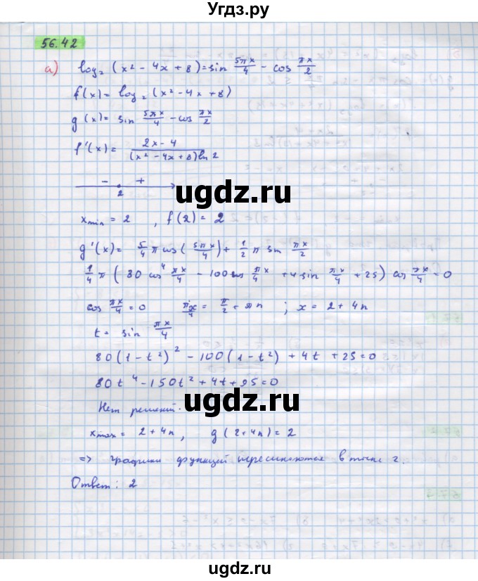 ГДЗ (Решебник №1 к задачнику) по алгебре 10 класс (Учебник, Задачник) А.Г. Мордкович / §56 / 42
