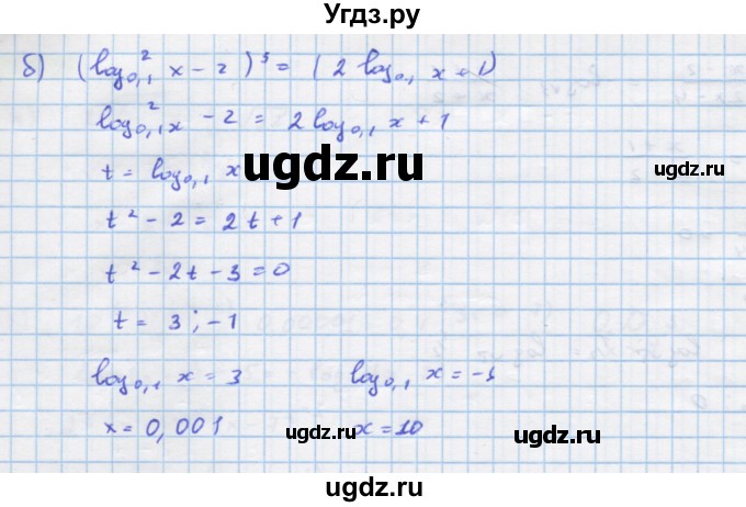 ГДЗ (Решебник №1 к задачнику) по алгебре 10 класс (Учебник, Задачник) А.Г. Мордкович / §56 / 6(продолжение 2)