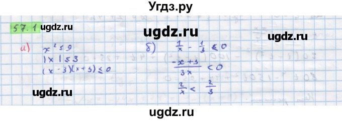 ГДЗ (Решебник №1 к задачнику) по алгебре 10 класс (Учебник, Задачник) А.Г. Мордкович / §57 / 1