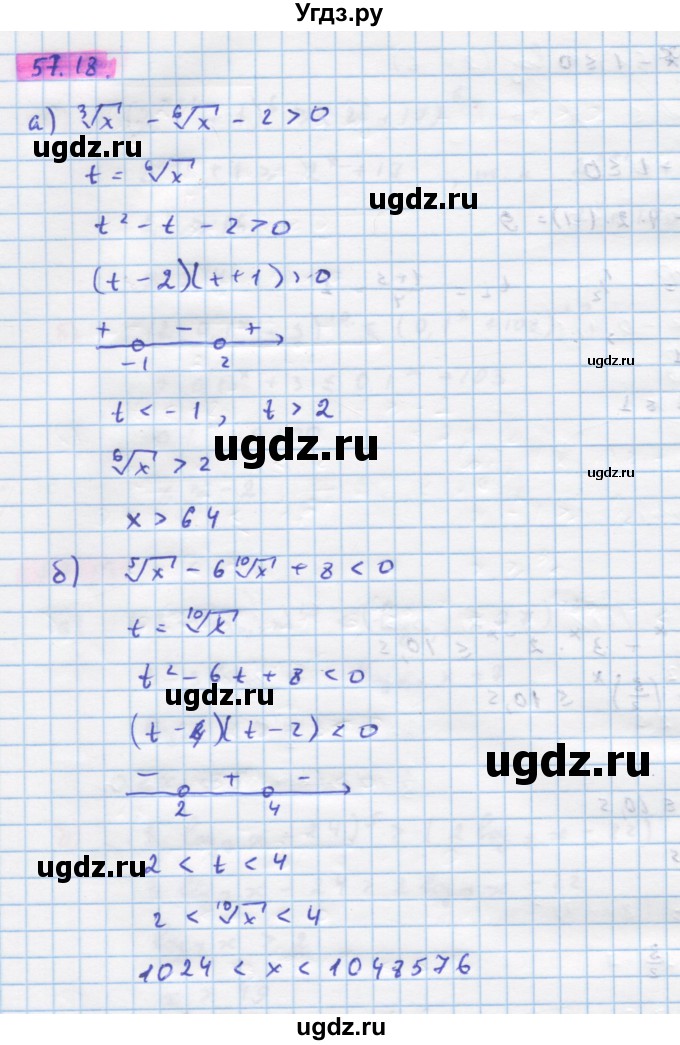 ГДЗ (Решебник №1 к задачнику) по алгебре 10 класс (Учебник, Задачник) А.Г. Мордкович / §57 / 18