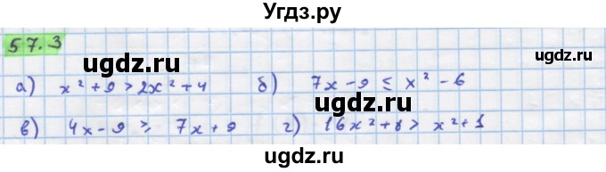 ГДЗ (Решебник №1 к задачнику) по алгебре 10 класс (Учебник, Задачник) А.Г. Мордкович / §57 / 3