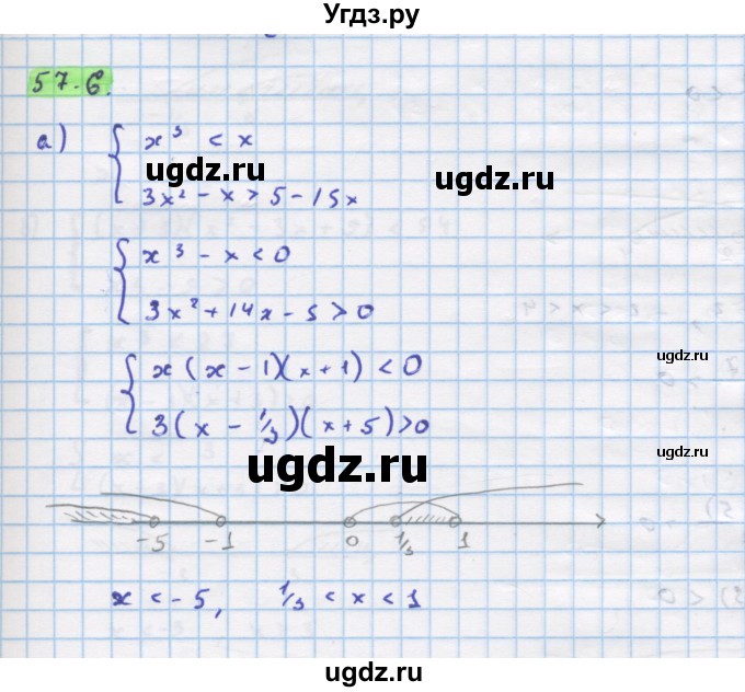 ГДЗ (Решебник №1 к задачнику) по алгебре 10 класс (Учебник, Задачник) А.Г. Мордкович / §57 / 6