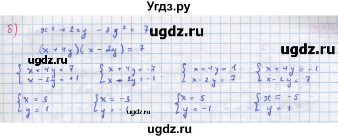 ГДЗ (Решебник №1 к задачнику) по алгебре 10 класс (Учебник, Задачник) А.Г. Мордкович / §58 / 13(продолжение 2)