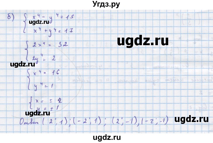 ГДЗ (Решебник №1 к задачнику) по алгебре 10 класс (Учебник, Задачник) А.Г. Мордкович / §59 / 12(продолжение 2)