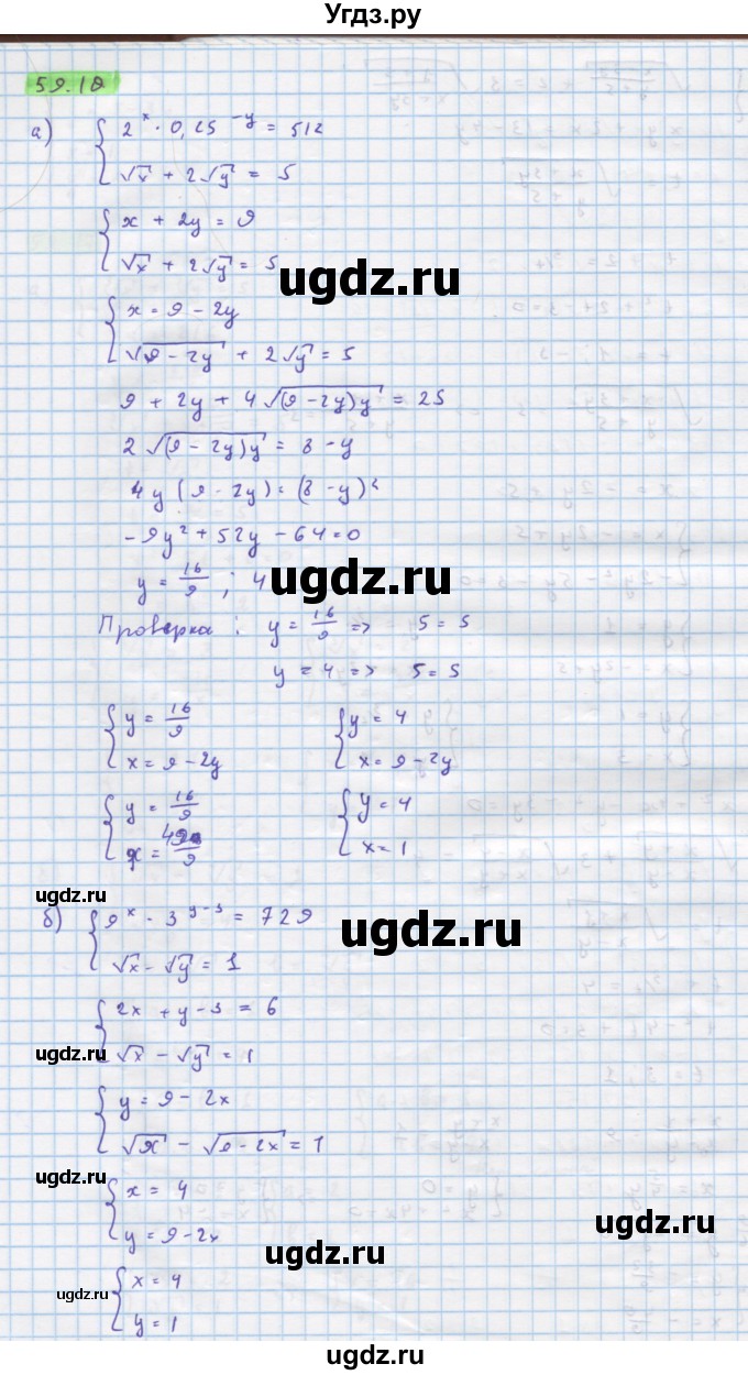 ГДЗ (Решебник №1 к задачнику) по алгебре 10 класс (Учебник, Задачник) А.Г. Мордкович / §59 / 19