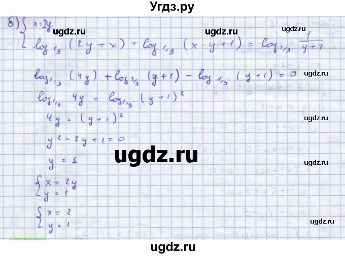 ГДЗ (Решебник №1 к задачнику) по алгебре 10 класс (Учебник, Задачник) А.Г. Мордкович / §59 / 2(продолжение 2)