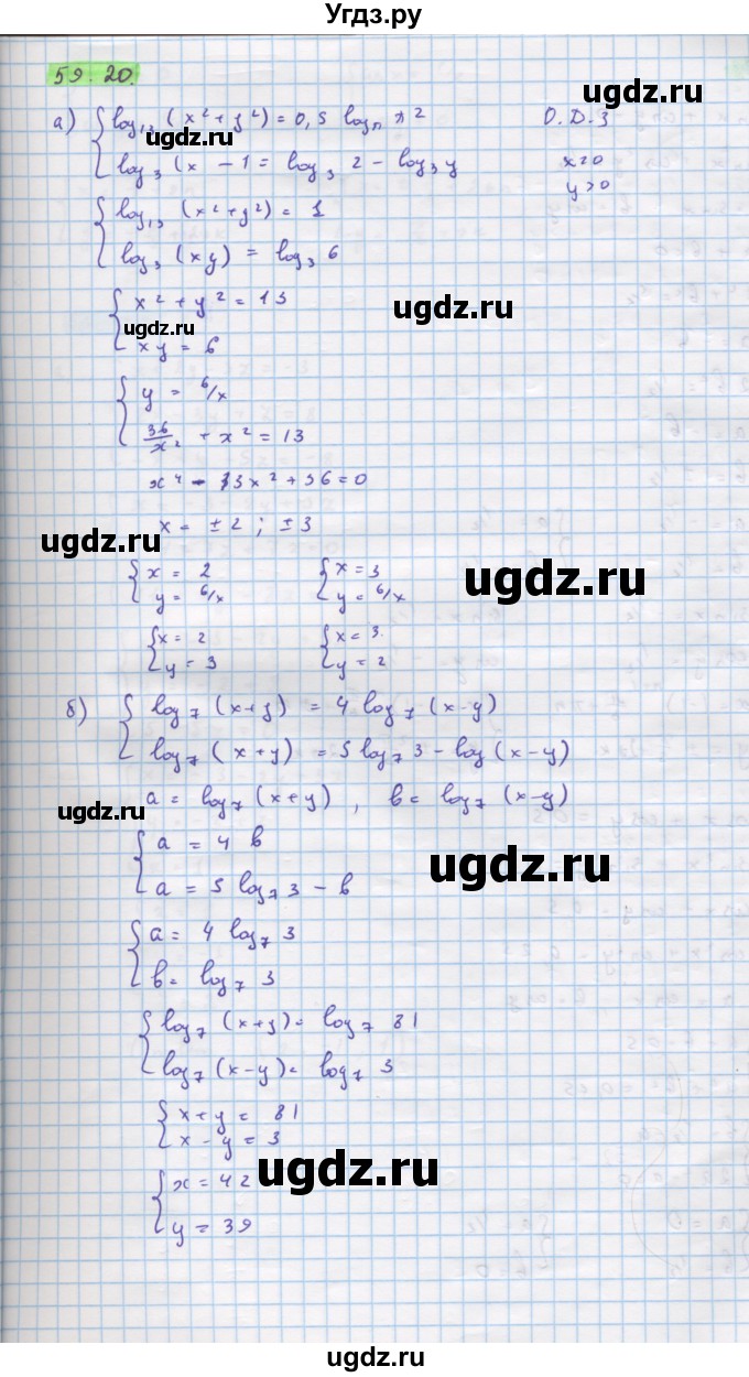ГДЗ (Решебник №1 к задачнику) по алгебре 10 класс (Учебник, Задачник) А.Г. Мордкович / §59 / 20