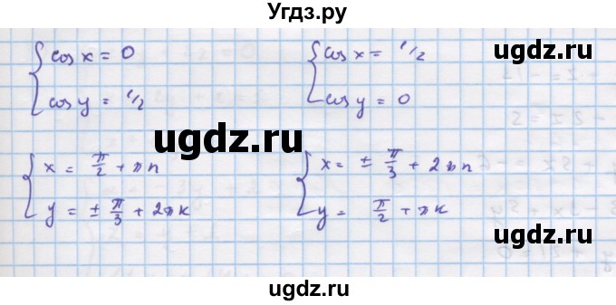 ГДЗ (Решебник №1 к задачнику) по алгебре 10 класс (Учебник, Задачник) А.Г. Мордкович / §59 / 21(продолжение 2)