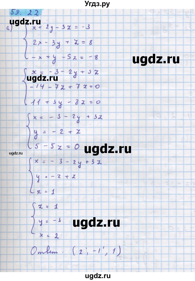 ГДЗ (Решебник №1 к задачнику) по алгебре 10 класс (Учебник, Задачник) А.Г. Мордкович / §59 / 22