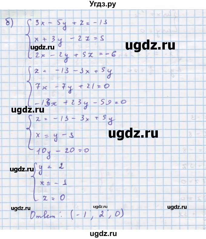 ГДЗ (Решебник №1 к задачнику) по алгебре 10 класс (Учебник, Задачник) А.Г. Мордкович / §59 / 22(продолжение 2)