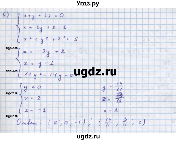 ГДЗ (Решебник №1 к задачнику) по алгебре 10 класс (Учебник, Задачник) А.Г. Мордкович / §59 / 23(продолжение 2)