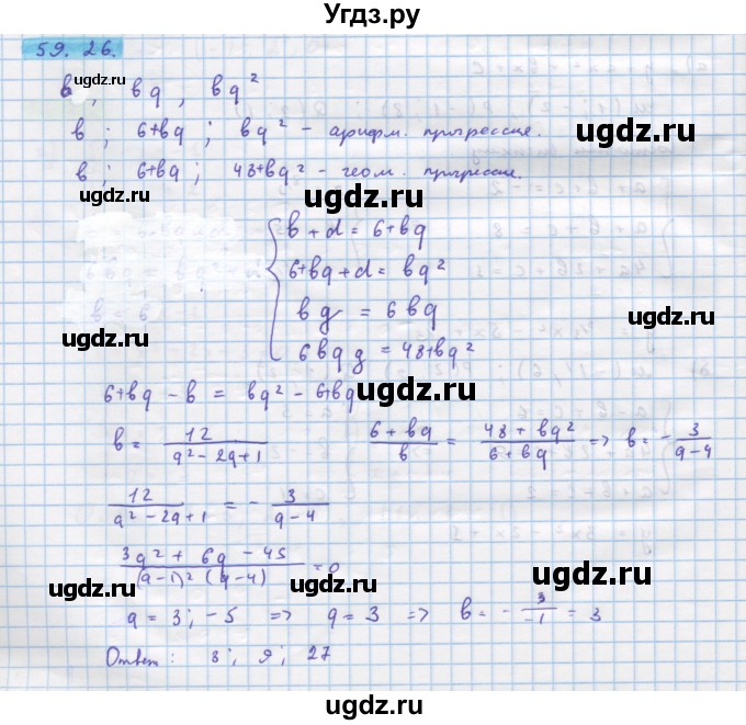 ГДЗ (Решебник №1 к задачнику) по алгебре 10 класс (Учебник, Задачник) А.Г. Мордкович / §59 / 26