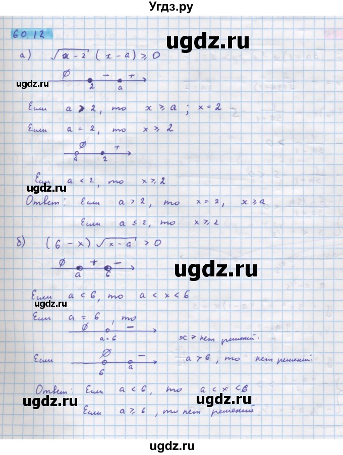 ГДЗ (Решебник №1 к задачнику) по алгебре 10 класс (Учебник, Задачник) А.Г. Мордкович / §60 / 12