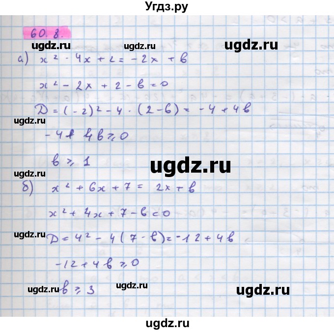 ГДЗ (Решебник №1 к задачнику) по алгебре 10 класс (Учебник, Задачник) А.Г. Мордкович / §60 / 8
