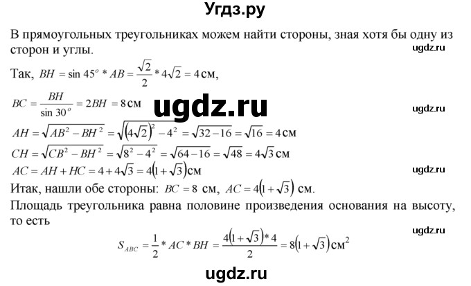 ГДЗ (Решебник №1 к задачнику) по алгебре 10 класс (Учебник, Задачник) А.Г. Мордкович / §8 / 15(продолжение 2)
