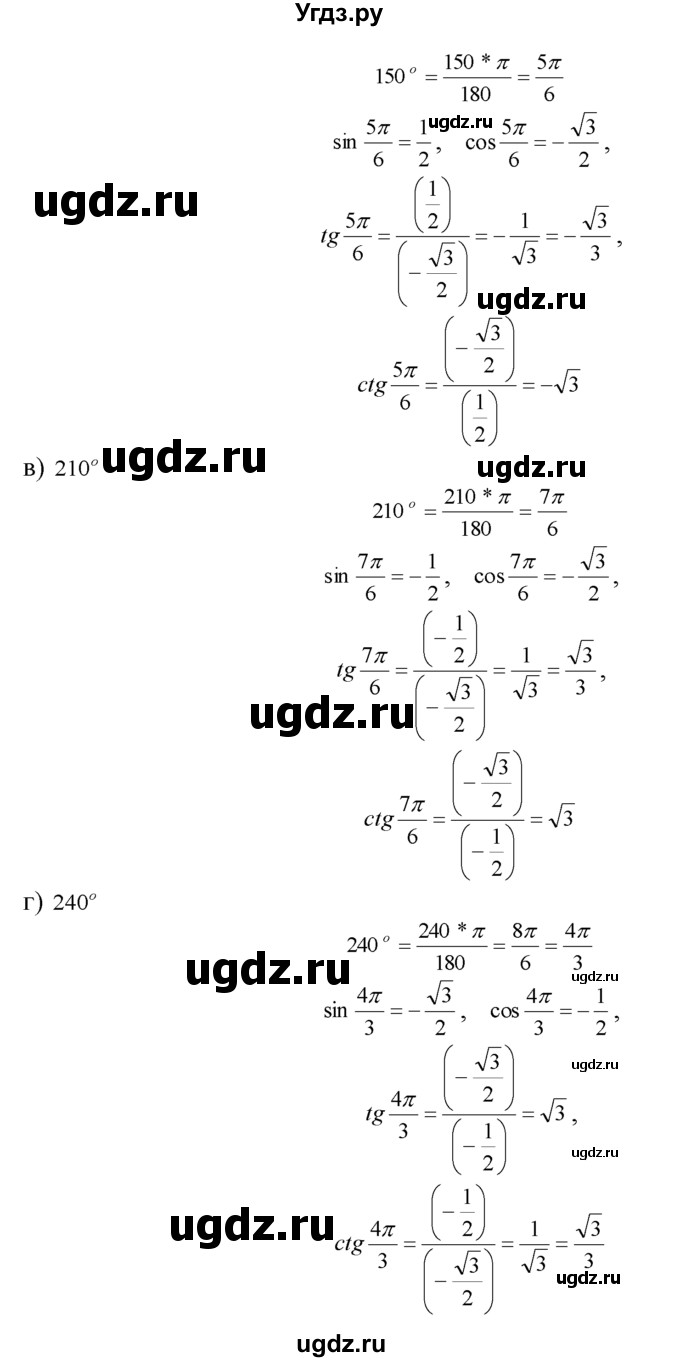 ГДЗ (Решебник №1 к задачнику) по алгебре 10 класс (Учебник, Задачник) А.Г. Мордкович / §8 / 6(продолжение 2)