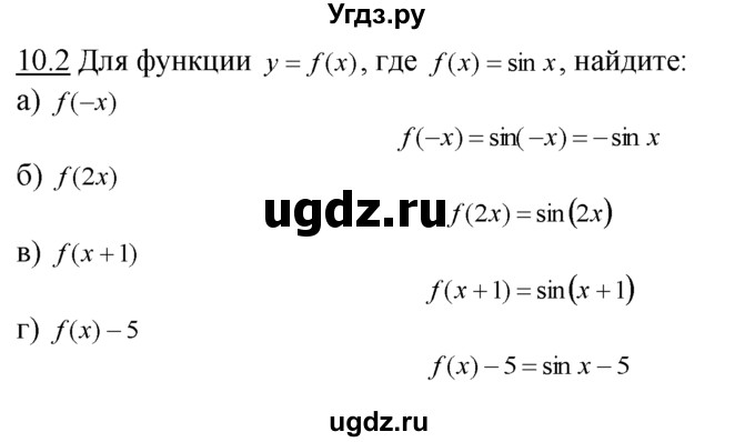 ГДЗ (Решебник №1 к задачнику) по алгебре 10 класс (Учебник, Задачник) А.Г. Мордкович / §10 / 2