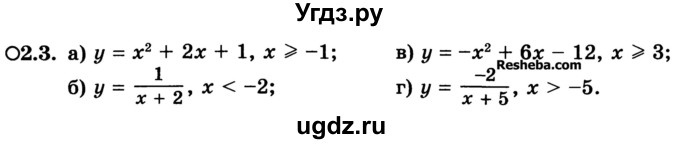 ГДЗ (Учебник) по алгебре 10 класс (Учебник, Задачник) А.Г. Мордкович / §2 / 3