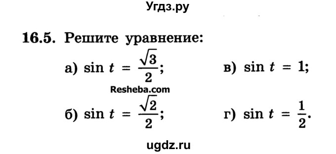 ГДЗ (Учебник) по алгебре 10 класс (Учебник, Задачник) А.Г. Мордкович / §16 / 5