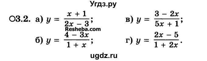 ГДЗ (Учебник) по алгебре 10 класс (Учебник, Задачник) А.Г. Мордкович / §3 / 2