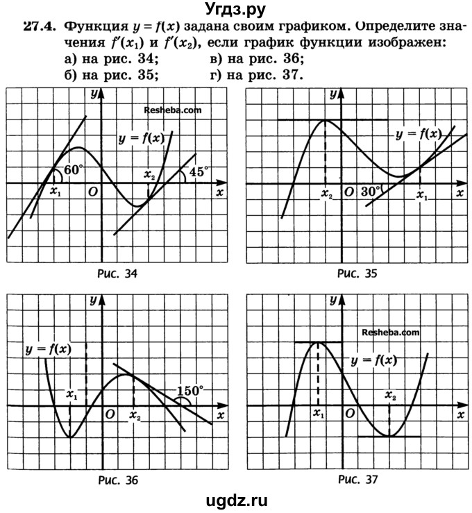 ГДЗ (Учебник) по алгебре 10 класс (Учебник, Задачник) А.Г. Мордкович / §27 / 4