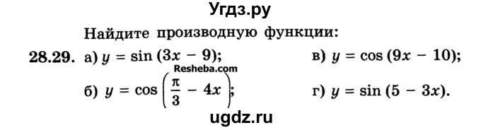 ГДЗ (Учебник) по алгебре 10 класс (Учебник, Задачник) А.Г. Мордкович / §28 / 29