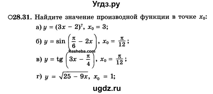 ГДЗ (Учебник) по алгебре 10 класс (Учебник, Задачник) А.Г. Мордкович / §28 / 41