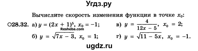 ГДЗ (Учебник) по алгебре 10 класс (Учебник, Задачник) А.Г. Мордкович / §28 / 42