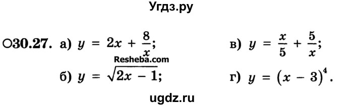 ГДЗ (Учебник) по алгебре 10 класс (Учебник, Задачник) А.Г. Мордкович / §30 / 27