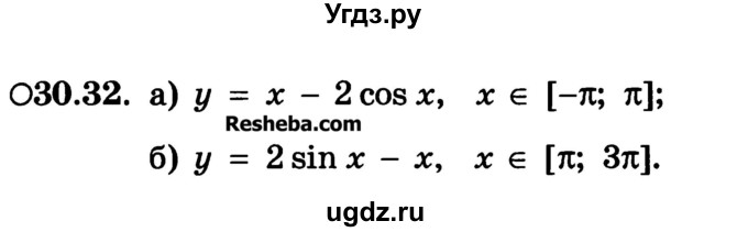 ГДЗ (Учебник) по алгебре 10 класс (Учебник, Задачник) А.Г. Мордкович / §30 / 32
