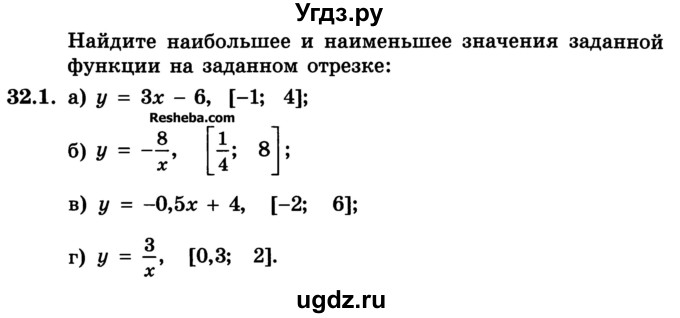 ГДЗ (Учебник) по алгебре 10 класс (Учебник, Задачник) А.Г. Мордкович / §32 / 1