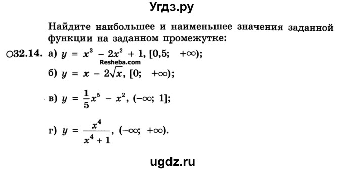 ГДЗ (Учебник) по алгебре 10 класс (Учебник, Задачник) А.Г. Мордкович / §32 / 14