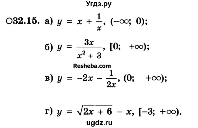 ГДЗ (Учебник) по алгебре 10 класс (Учебник, Задачник) А.Г. Мордкович / §32 / 15