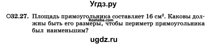 ГДЗ (Учебник) по алгебре 10 класс (Учебник, Задачник) А.Г. Мордкович / §32 / 27