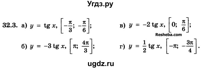 ГДЗ (Учебник) по алгебре 10 класс (Учебник, Задачник) А.Г. Мордкович / §32 / 3