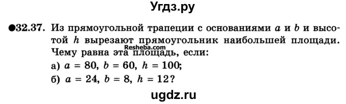 ГДЗ (Учебник) по алгебре 10 класс (Учебник, Задачник) А.Г. Мордкович / §32 / 37