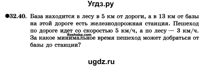 ГДЗ (Учебник) по алгебре 10 класс (Учебник, Задачник) А.Г. Мордкович / §32 / 40